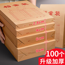 Archival Bags Made of Thick Kraft Paper, Large A4 Document Bags, 50-Pack, Driver's File Paper Bags, Member Application Forms, Contract Storage, Large Capacity, Not Easily Deformed, Extra-Large Office Supplies Wholesale