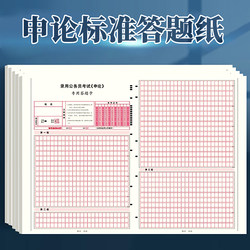 2026 Standard Essay Answer Sheet Answer Card Thickened Public Exam 600-Grid Writing Paper Essay Grid Paper National Exam Provincial Exam Unified Exam Public Institution Civil Servant Exam Essay Answer Card