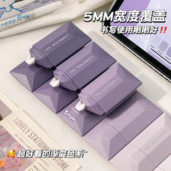 Gradient Correction Tape, High-Quality and Aesthetically Pleasing, Suitable for Junior High School Students, a Great Back-To-School Item, Large Capacity, Affordable for Students, Smooth and Silent Correction Tape, Correction Tape for Elementary School Students, Stationery, School Supplies, Correction Tape