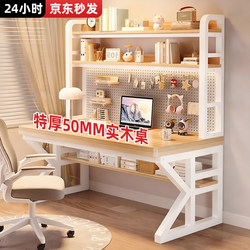 Computer Desk for Bedroom, Home Office Desk, Simple Modern Gaming Desk, Student Solid Wood Bookshelf Integrated Pegboard Desk