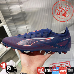 
PUMA/Puma ULTRA 5 MATCH MG spikes artificial grass competition training football shoes 107894-01
