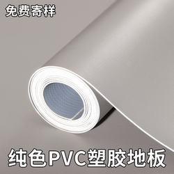 Pure Gray Floor Vinyl, Thickened, Wear-Resistant, Waterproof Floor Mat, Directly Laid on Cement Floor, Household Plastic Pvc Floor Sticker