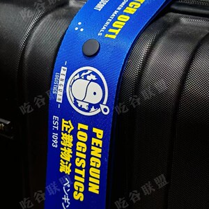 
[Ark of Tomorrow Penguin Logistics] Luggage Decoration Streamer Backpack Backpack Hanging Ornament Eat Valley Alliance