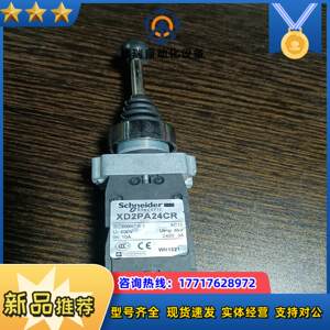 
Cross rocker switch XD2PA24CR is on the bargaining price
