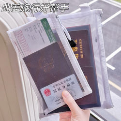 Passport Storage Bag for Overseas Travel, Transparent Portable Id Card Zipper Bag, Card Holder, Protective Cover, Document Bag