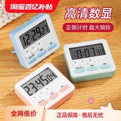 Timer for Elementary School Students to Do Homework, Self-Discipline Tool, Study-Specific Timer, Electronic Alarm Clock, Countdown Reminder