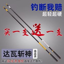 Japanese Imported Carbon Dawa Fishing Rod, Ultra-Light, Ultra-Hard, Lightweight Rod for Large Fish Like Carp and Catfish, Hand Rod, Platform Fishing Rod