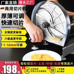 Potato Slicer Commercial Manual Electric Ultra-Thin Potato Chip Machine Fully Automatic Fruit Cutting Artifact Lemon Slicer