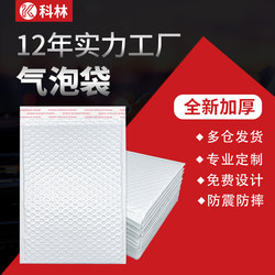 Wholesale Shockproof Bubble Bags for Express Delivery, Pearlescent Film Envelope Bags, Foam Bags, Bubble Bags, Anti-Drop, Thickened Self-Adhesive Packing Bags