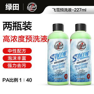 Greenfield car washing liquid water wax car dedicated high foam spray white car strong decontamination PA pre -washing avalanche cleaner