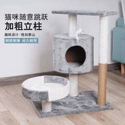 Cat Toy Set, Cat Climbing Frame, Cat House, Tree Integrated Solid Wood, Small Cat Supplies, Scratching Post, Suitable for All Seasons
