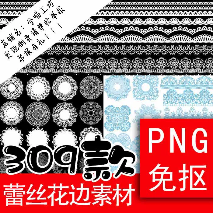 Png 唯美蕾丝花边边框分割线免扣png透明图案矢量花纹装饰素材