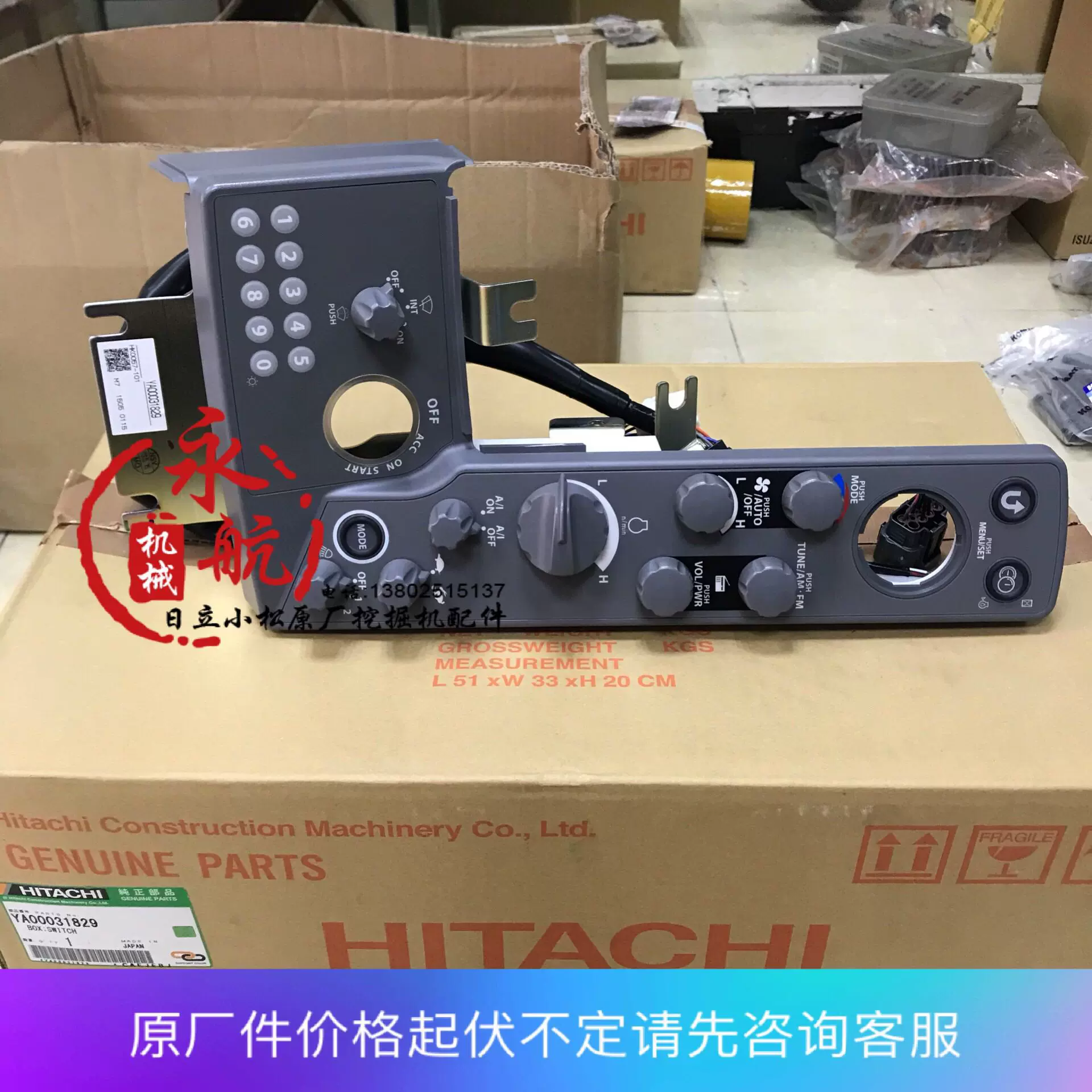 日立原厂挖掘机配件ZAX200-5GZAX350-5G油门旋钮开关盒YA00031829-Taobao