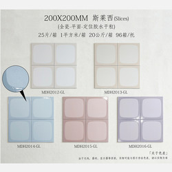 Dopamine Small Floral Tiles 200X200 Full Ceramic Adhesive Glitter Dry Grain Surface Bathroom Kitchen Balcony Trendy Store Floor Tiles