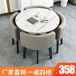 Simple Reception Table and Chair Set, Negotiation Table, Business Store Reception Table and Chairs, Office Leisure Small Round Table