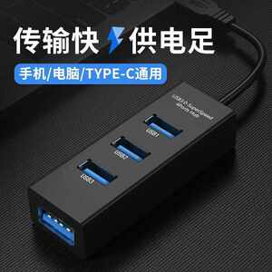 USB high -speed seminars notebook computer U disk mouse keyboard best data converter HUB hub
