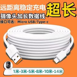 Android data cable lengthening 2 meters 3 meters 5 meters 8 meters 10 meters surveillance 360 ​​Xiaomi camera power cord universal five meters USB extension cable dash recorder mobile charging cable fast charging