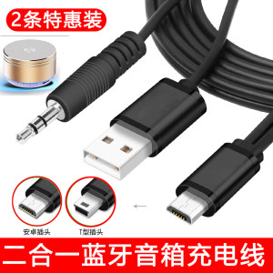 Two -in -one card Bluetooth audio AUX connected mobile phone computer laptop slot T -type Android audio cable
