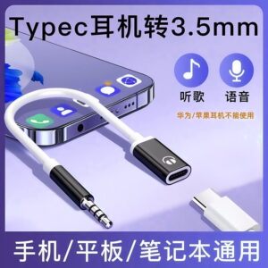 
Suitable for Huawei oppo Xiaomi vivo flat-mouth headphones connected to mobile phone 3.5mm revolving typec female head flat-head headphones to round head head headphone adapter cable flat-panel laptop converter