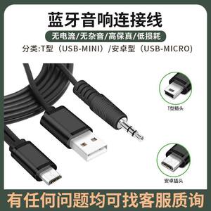 Two -in -one card Bluetooth audio AUX connected mobile phone computer laptop slot T -type Android audio cable
