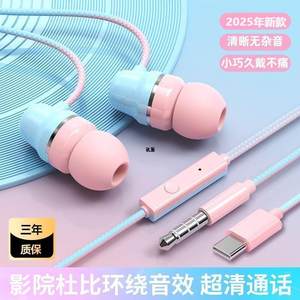 
Type-c flat head headphones wired suitable for Android phone round hole 3.5m chicken game round hole headphones heavy bass