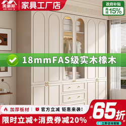 All Solid Wood Wardrobe 2026 New Model Oak Cream Style Home Bedroom Modern Simple Storage Cabinet Large Wardrobe