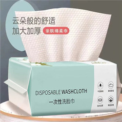 [4-Pack] Disposable Face Towels, Extractable Pure Cotton Thickened Cotton Soft Towels, Beauty Cleansing Towels, Face Wipes