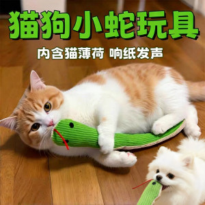 
Pet toy snake grinds teeth to relieve boredom and amuse the cat artifact to entertain cats and dogs small dogs toy dog tossing snake simulation small green snake