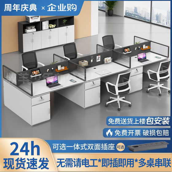 
Staff desk staff station with perforated board 44668 people simple modern screen card seat table and chair combination