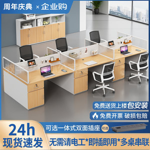 
Staff desk simple and modern 4 four 6/8 person partition screen deck office staff desk and chair combination