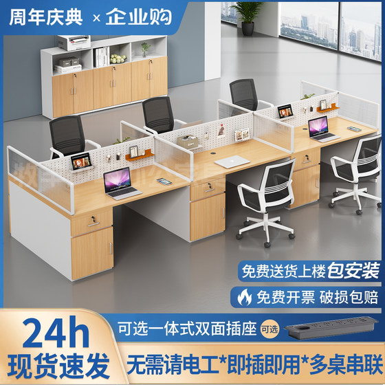 
Staff desk simple and modern 4 four 6/8 person partition screen deck office staff desk and chair combination