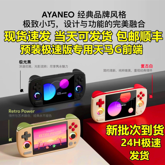 
AYANEO Pocket AIR Mini retro Android game console Hall rocker mini handheld console birthday gift

