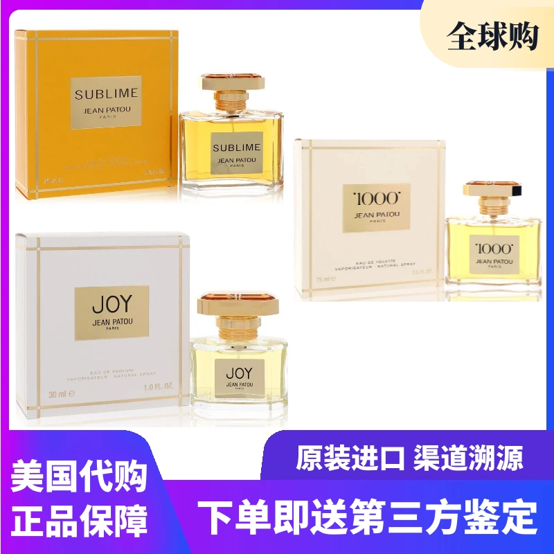 美国进口Jean Patou让·巴杜Sublime傲慢/Joy喜悦/1000女士淡香水-Taobao