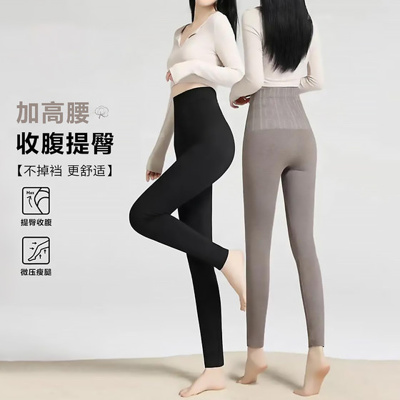 
Spring and Autumn thin high-waisted seamless body-shaping leggings for outer wear women's tummy-tightening butt-lifting high-elasticity slimming and warm large-size trousers