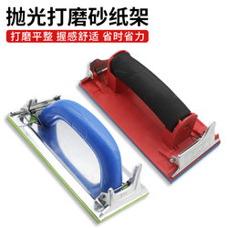 Sanding Paper Holder Wall Sandpaper Polishing Tool Wall Grinding Sandpaper Putty Sanding Tool Sandpaper Clamp Holder