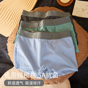 Flat angle underwear for women, made of pure cotton, comfortable, breathable, antibacterial crotch, unisex style, mid waist, striped printed four corner shorts for women