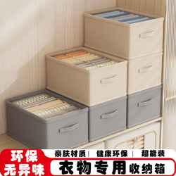 Japanese Clothing Storage Box for Wardrobe Layering, Magic Organizer for Clothes and Pants, Fabric Foldable Storage for Home Use