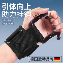 Pull-Up Assist Hook Fitness Wrist Guard Anti-Slip Pull-Up Bar Auxiliary Device Men's Deadlift Grip Hook Gloves