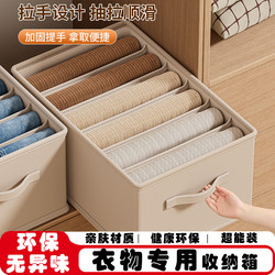 Japanese Clothing Storage Box for Wardrobe Layering, Magic Organizer for Clothes and Pants, Fabric Foldable Storage for Home Use