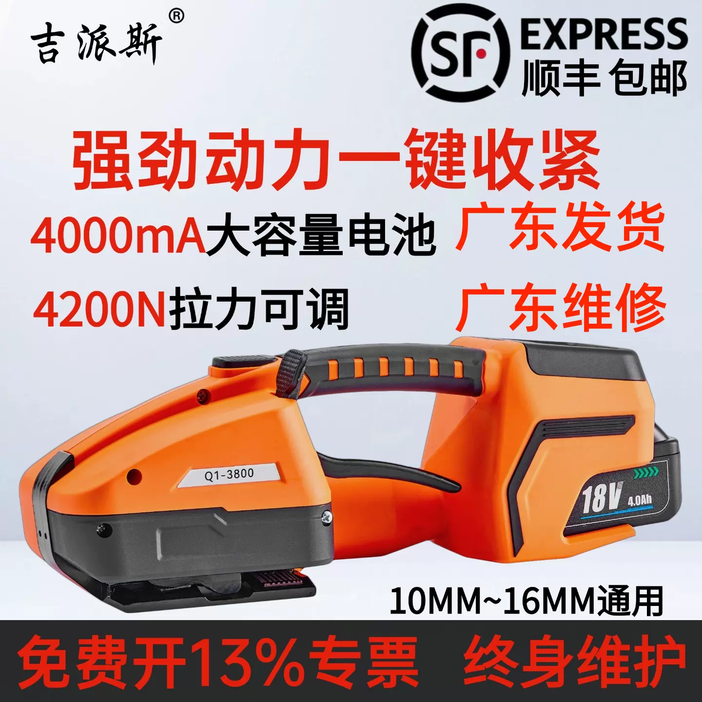 电动打包机手提式小型塑料带全自动手持热熔免扣机