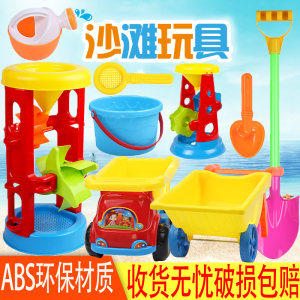
Children's Beach Toy Car Set Large Baby Play Sand Digging Hourglass Shovel Tool Cassia Baby Toy