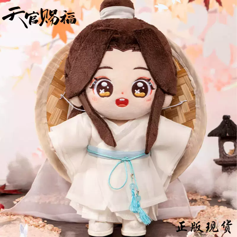 MiniDoll 天官賜福官方動畫周邊 玩偶娃衣模型公仔 MD051-01 謝憐-Taobao