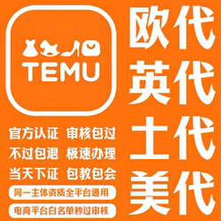 International Platform Eu Representative Aliexpress Temu European Representative British Representative American Representative Amazon Shein Eu Representative Gpsr