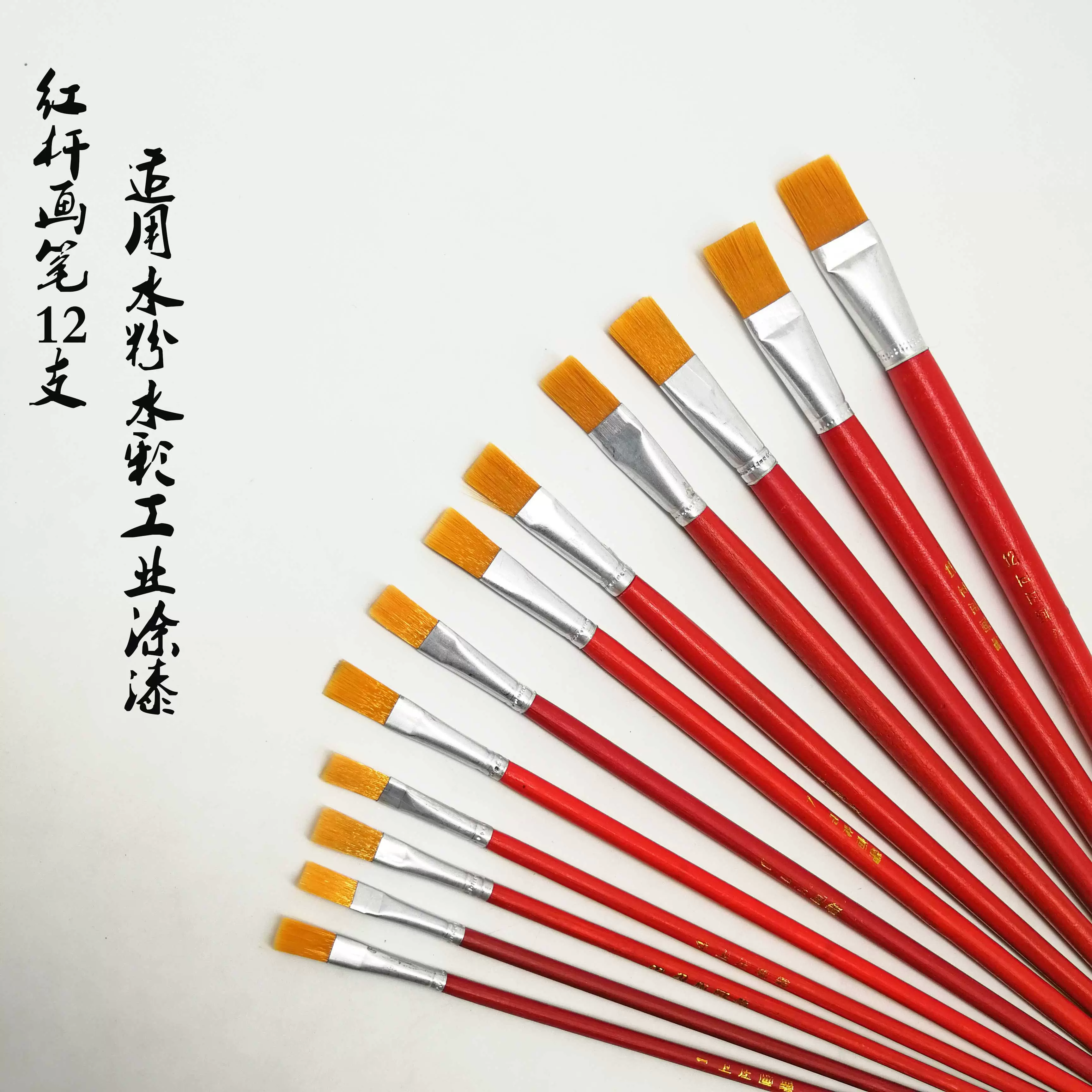 尼龙毛红杆油画笔水粉水彩丙烯工业油漆笔初学者绘画除尘