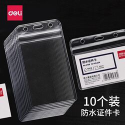 Deli 5758/5759 Id Card Holder, Horizontal and Vertical Card Holder, Waterproof Plastic Work Id Badge Protective Cover