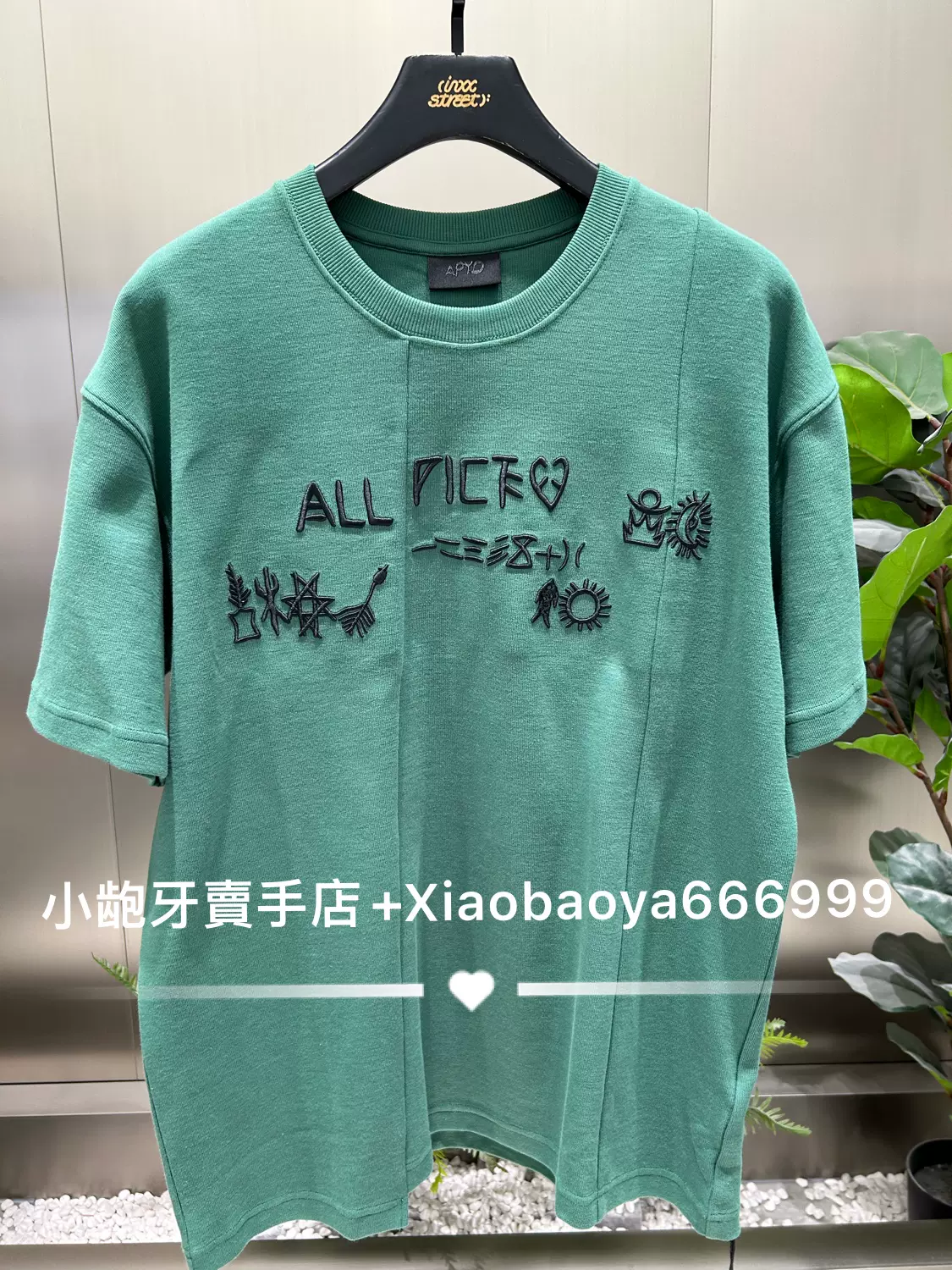 INXX专柜正品2024夏款TOFOURTH男女水洗做旧短袖T恤TFE201B084-Taobao 