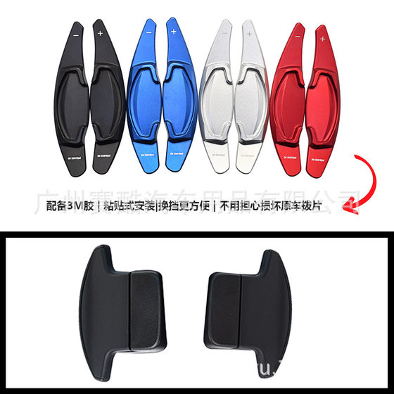 
Full supply of modified aluminum alloy interior car accessories suitable for the eleventh generation Civic steering wheel shift paddles