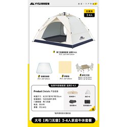 Tent for Outdoor Overnight Camping Equipment, Thickened for Rain Protection, Suitable for Children, Indoor Park Use, Foldable, Fully Automatic, Portable