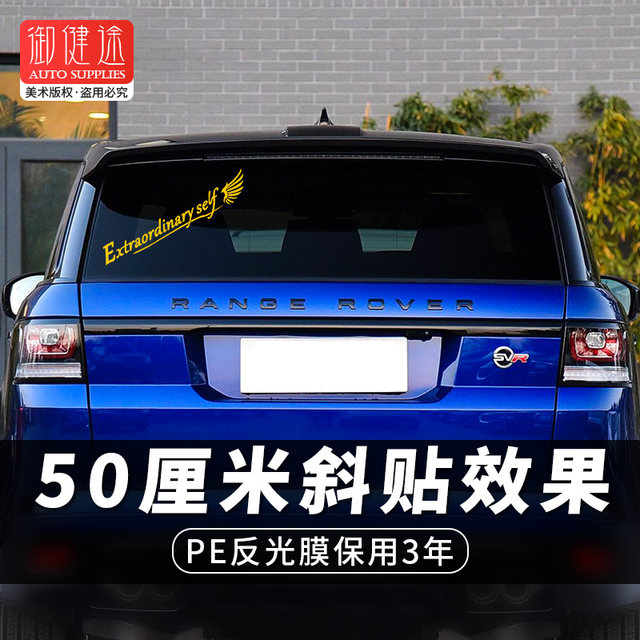 Creative personality of car stickers backwind glass English car sticker ...