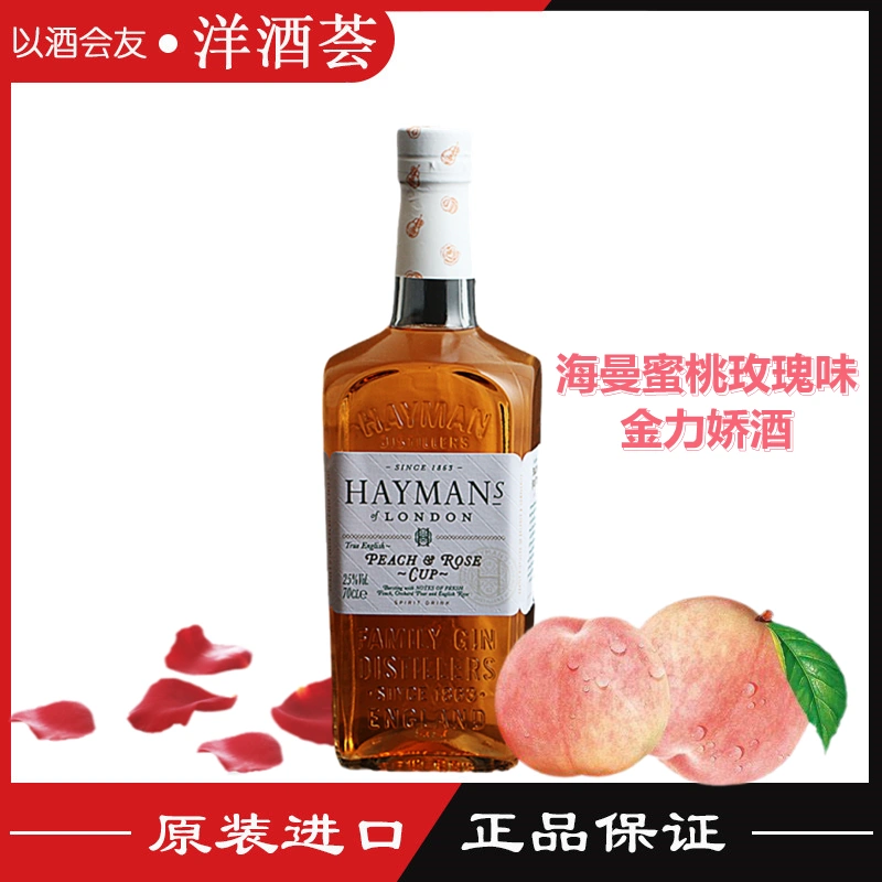 海曼蜜桃玫瑰味金力娇酒配制酒HAYMANS PEACH ROSE 正品行货-Taobao